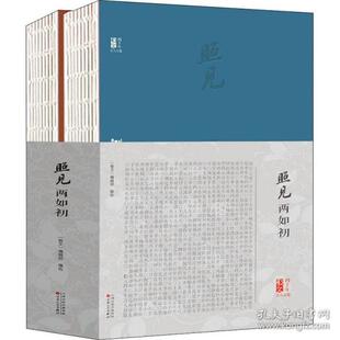 正版图书包邮照见两如初：《散文》四十年百人百篇《散文》编辑部 编9787530678954百花文艺出版社