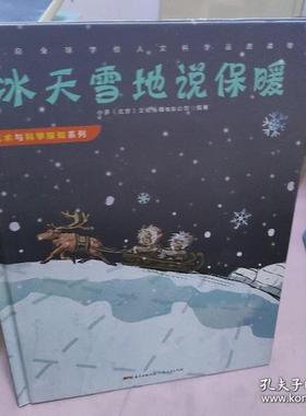 正版图书包邮9787502090791（精装绘本）近视镜找朋友应急管理39.8I 文学陈丽虹（2021）23928号2022-02-0116开陈丽虹