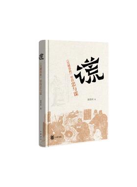 正版图书包邮