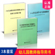 2016版 幼儿园工作规程附幼儿园工作规程新旧对照 6岁儿童学习与发展指南 幼儿园教育指导纲要试行及相关法规汇编 包邮 3本套3到6岁3