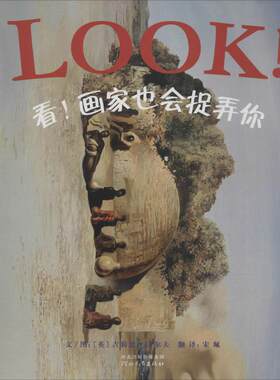 正版图书包邮看!画家也会捉弄你吉莉恩·沃尔夫97875498495河北教育出版社