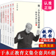 于永正教育文集 老师 书全6册 于永正 给初为人师 做一个学生喜欢 忆师友谈人生 课堂教学实录 我怎样教语文 女儿20条贴心建议