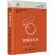 德博诺创新思考经典 系列：积极 爱德华·德诺787523602638中国科学技术出版 图书 社 英 包邮 精装 正版 未来