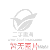 正版图书包邮 马克思主义简明读本：民主集中制王英洁著9787553429335吉林出版集团有限责任公司