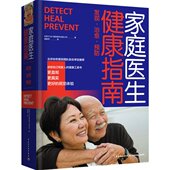 公司97875187290中国轻工业出版 正版 家庭医生健康指南加拿大A国际图书出版 包邮 社 图书