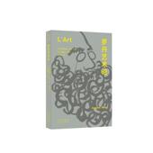 大家小书·译馆 包邮 罗丹艺术论 法 社 正版 奥古斯特·罗丹口述9787200126990北京出版 图书