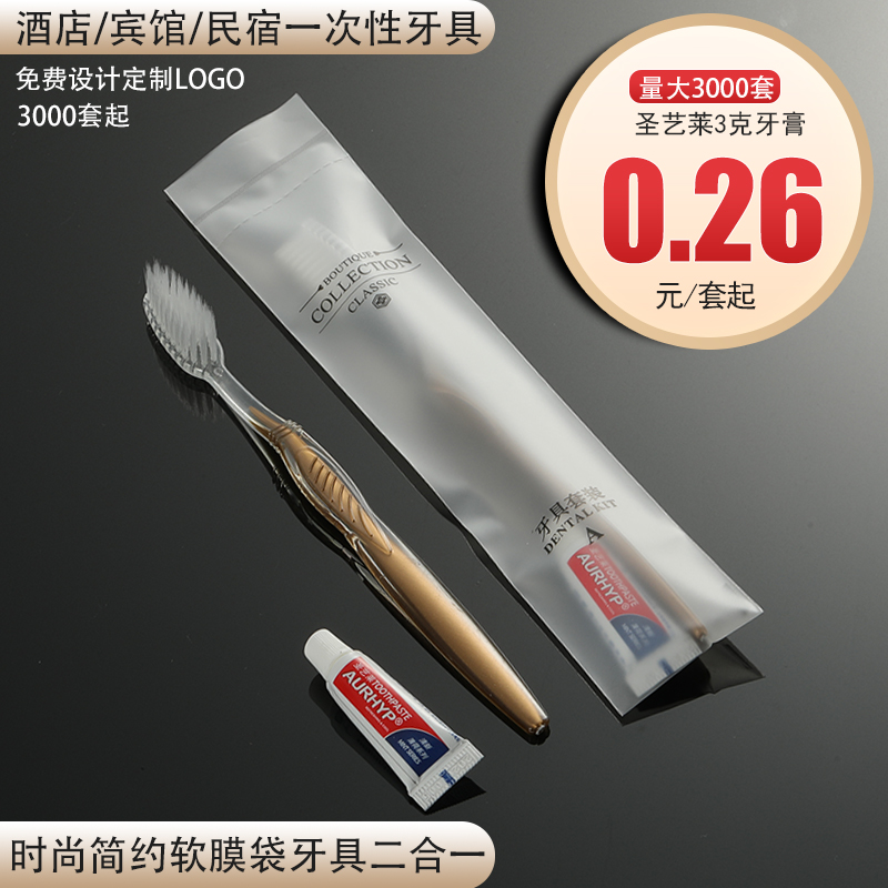 宾馆酒店专用软膜袋独立包装