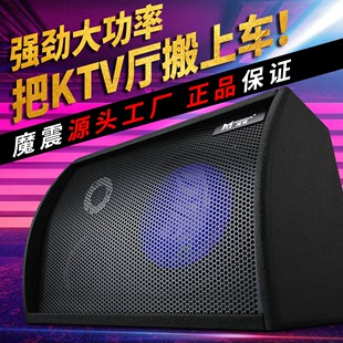 大功率音响带高音24V货车 魔震10寸车载低音炮12V超重低音汽车改装