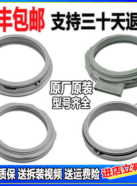 适用惠而浦滚筒洗衣机FRAL80211 FRAL80411门封密封圈窗垫胶皮圈