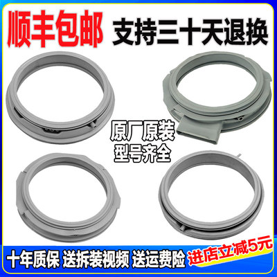 适用美菱滚筒洗衣机XQG75-3127 XQG85-3128门封密封圈防水皮胶圈