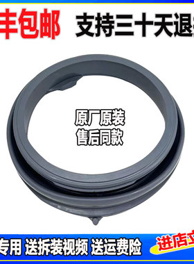 适用海信XQG90-T1402F XQG80-T1201 A1402F 滚筒洗衣机门封密封圈