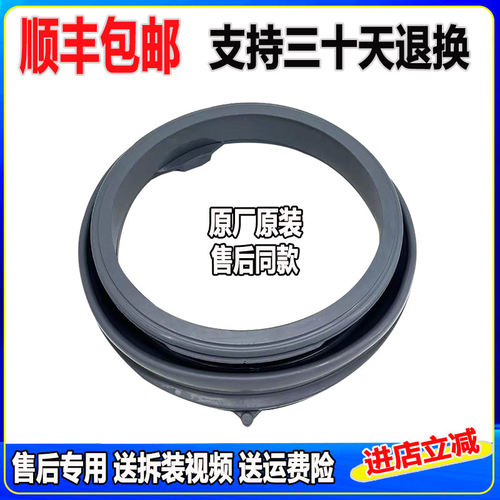 适用海信XQG80-A1202F滚筒洗衣机XQG70-A1202F U1201F门封密封圈