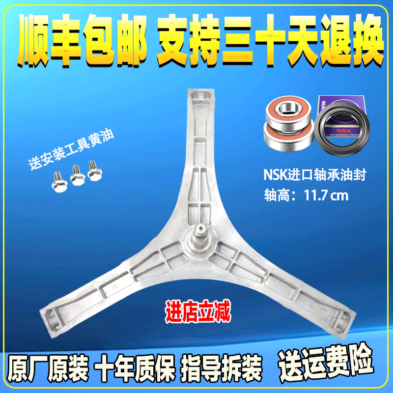 适用松下洗衣机XQG52-M5021 M5022 MA5021 MA5022三脚架支架轴承
