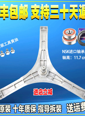 适用松下滚筒洗衣机XQG60-M6021 M6022 MA6022 M6151 M6152三脚架