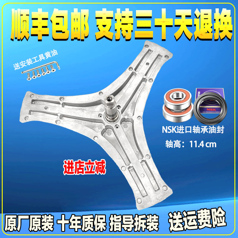 适用TCL滚筒洗衣机XQG100-P300B P310B U500BH W500BH三脚架轴承
