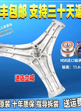 适用云米滚筒洗衣机WD11FW-B3A三脚架内筒支架三角架轴承油封水封