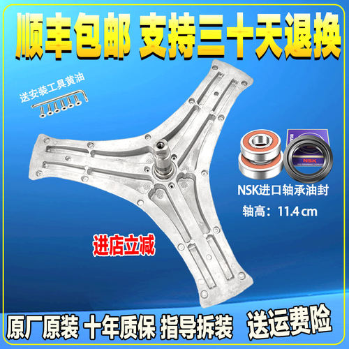 适用TCL滚筒洗衣机XQG100-P300B P310B U500BH W500BH三脚架轴承