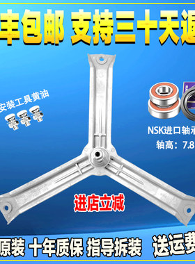 适用西门子洗衣机Silver1088XS WM1078XS WM270XS WM1800XS三脚架