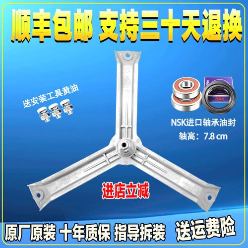 适用西门子洗衣机Silver1088XS WM1078XS WM270XS WM1800XS三脚架