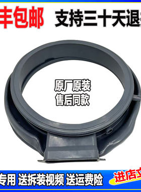 适用海信洗衣机XQG100-BH1405YFIGN门封UH1405AYFIJG密封圈皮圈