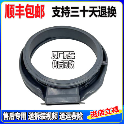 适用海信洗衣机XQG100-BH1405YFIGN门封UH1405AYFIJG密封圈皮圈