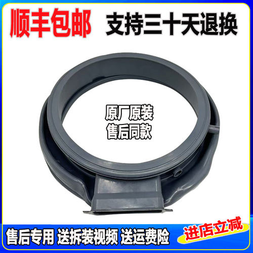 适用海信洗衣机XQG100-BH1405YFIGN门封UH1405AYFIJG密封圈皮圈