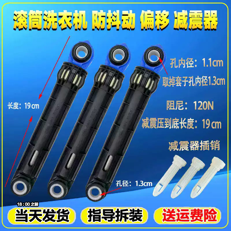 适用松下洗衣机XQG90-E9025 E9A2H E9055 E9035减震器避震缓冲杆图片