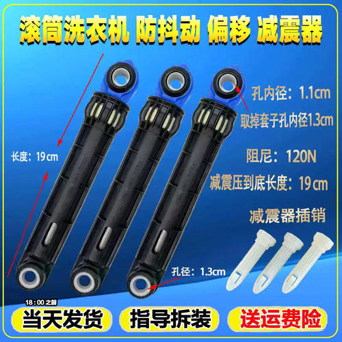适用松下洗衣机XQG90-E9025 E9A2H E9055 E9035减震器避震缓冲杆
