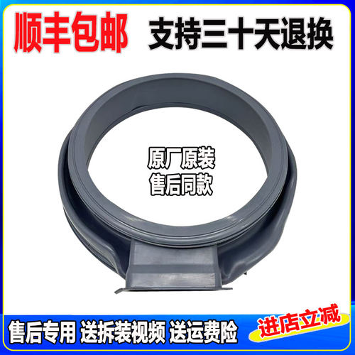 适用海信XQG100-ND145YBG洗衣机RH100D1256BYT/1226BYT门密封胶圈