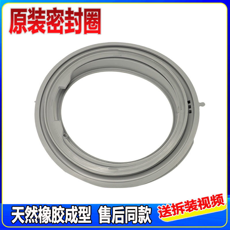 EWF12853TW EWF12075TS EWF14106JG适用伊莱克斯洗衣机门封密封圈