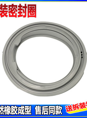 EWF12853TW EWF12075TS EWF14106JG适用伊莱克斯洗衣机门封密封圈