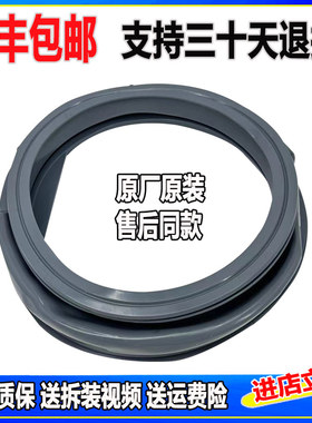 适用小米滚筒洗衣机XQG100MJ102S XQG100MJ103W门封密封圈胶皮圈