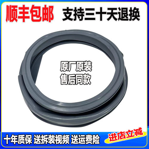 适用小米滚筒洗衣机XQG100MJ102S XQG100MJ103W门封密封圈胶皮圈
