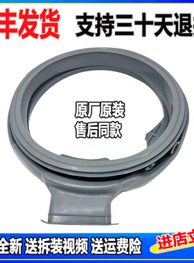 适用惠而浦洗衣机WG-F85881/F100881BAHR WG-F100881BAHP门密封圈