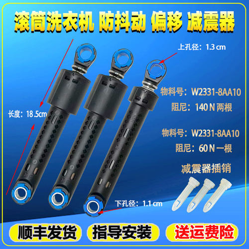 适用松下滚筒洗衣机XQG100-E10GS E10GW E1130 E1135减震器平衡杆