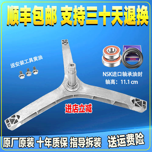 适用三洋滚筒洗衣机三脚架DG-F80570B DG-F80570BE三角架支架轴承