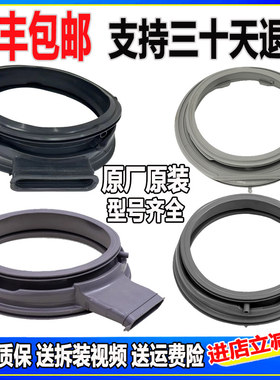 适用云米小米滚筒洗衣机配件WD10S门封WD8S密封圈W9X橡胶皮圈窗垫