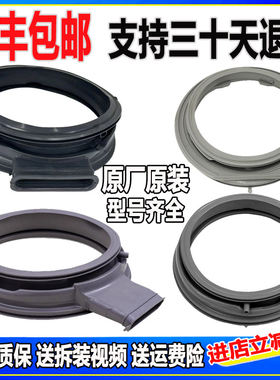 适用云米小米滚筒洗衣机配件WD10S门封WD8S密封圈W9X橡胶皮圈窗垫