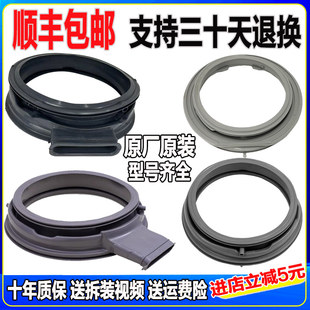 适用云米小米滚筒洗衣机配件WD10S门封WD8S密封圈W9X橡胶皮圈窗垫