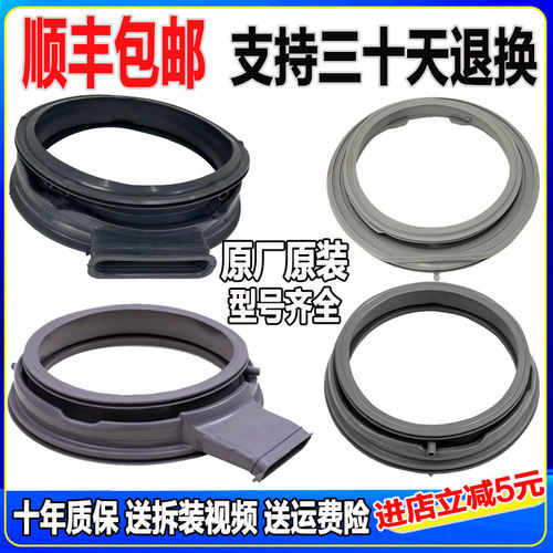 适用云米小米滚筒洗衣机配件WD10S门封WD8S密封圈W9X橡胶皮圈窗垫