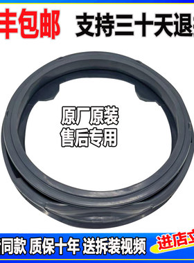 EWF14931SG EWF14031SG EWF14032SC适用伊莱克斯洗衣机门封密封圈