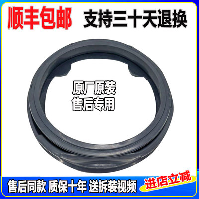 适用伊莱克斯EWF12751SS EWF12831SS EWF12832SW洗衣机门封密封圈