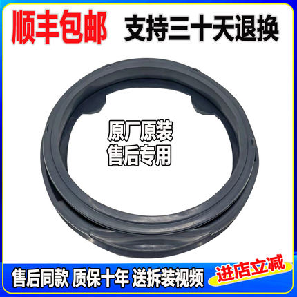 EWF14931SG EWF14031SG EWF14032SC适用伊莱克斯洗衣机门封密封圈