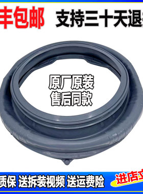 适用于海信滚筒洗衣机XQG100-U1203FN-U1403MFG-L143B门封密封圈