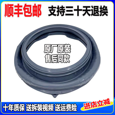 适用海信HG100DES142F滚筒洗衣机HG100DG14FT HG1014S门封密封圈