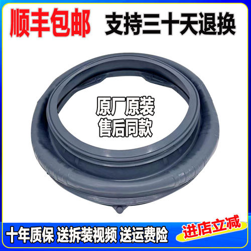 适用海信HG100DES142F滚筒洗衣机HG100DG14FT HG1014S门封密封圈