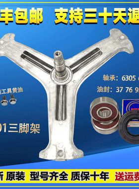 适用LG洗衣机WD-BH451D0H GH451B7Y M51VNG25 A14398DS三脚架支架