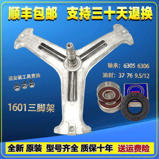 VH451D7S VH451D5S VH451D5D三脚架轴承 VH451D0S 适用LG洗衣机WD