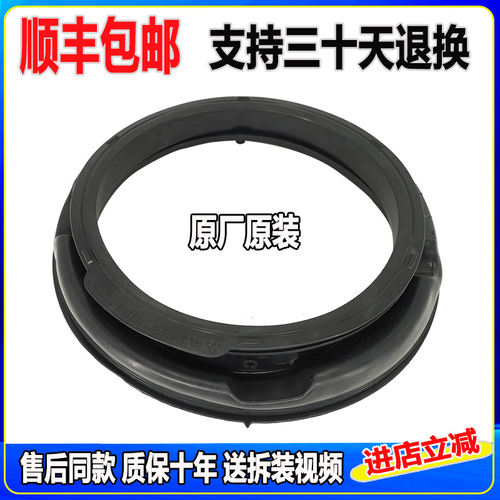 适用美菱G80M14528B LRS1G100D洗衣机MG100-14686BLS门密封圈胶圈