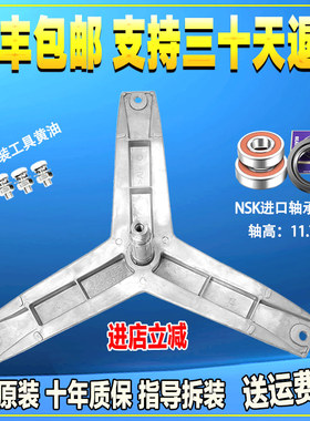 适用西门子洗衣机 WM10N1C80W WM10E2601W WM08E2C00W三脚架轴承